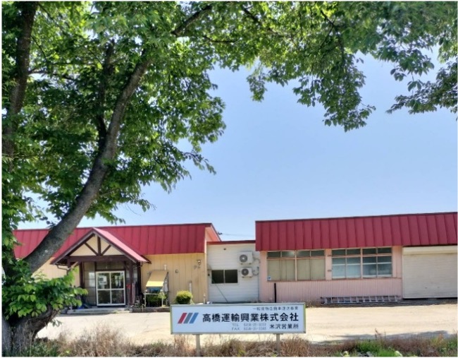 米沢営業所